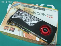 性能瞬间爆增 可开核公版HD6950仅2399
