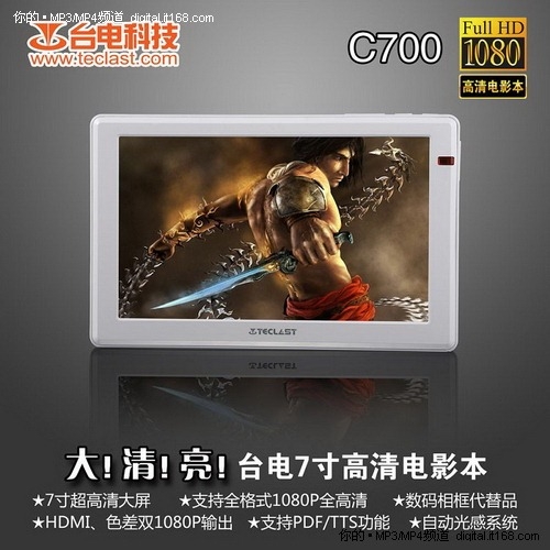 周末选购必读 六款热门MP3/MP4精品推荐