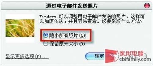 信不信由你 Outlook也能批量处理图片