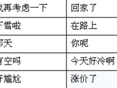 百度手机输入法V2.0三平台即将联合发布