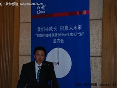 红旗IVI战略合作伙伴成长计划正式启动