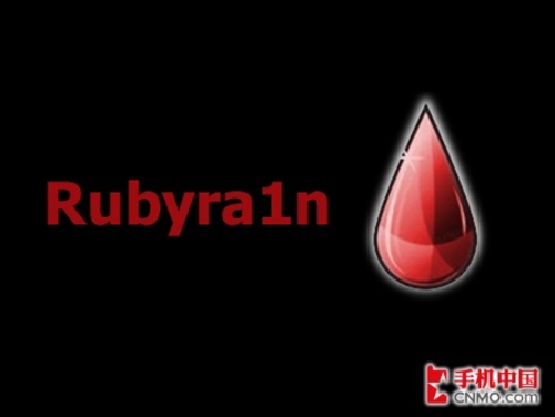 rubyra1n就绪 iOS 4.2完美越狱仍待测