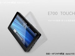 七英寸屏触摸+按键 ICOO发布新品E700T