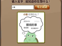 美图秀秀大脑分析很给力 连姚晨都在玩