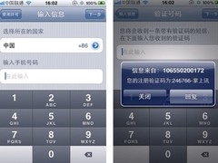 Vimi Messenger评测报告