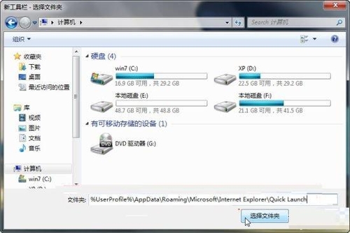 两则技巧！Win 7系统里体验XP系统界面