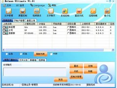 换种方式 网络人带你体验远程便捷办公