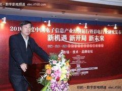 2010彩电业奖项出炉 同方电视获两大奖