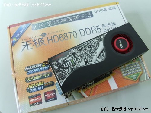 豪华全公版 DX11游戏王HD6870仅1899元