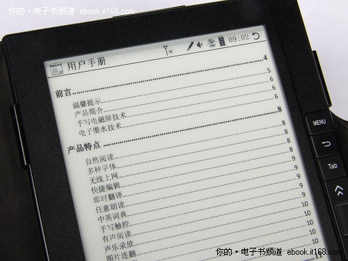 汉王N618火星版系统设置及总结