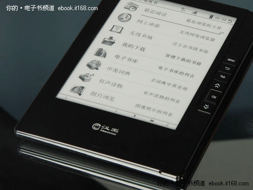 汉王N618火星版更多外观介绍