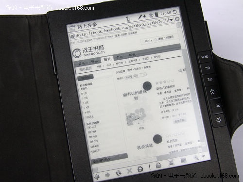 WiFi上网功能实测