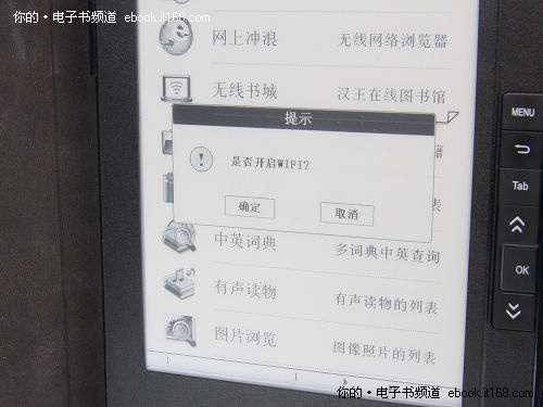 汉王N618火星版功能介绍