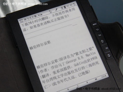 汉王N618火星版电子书阅读功能