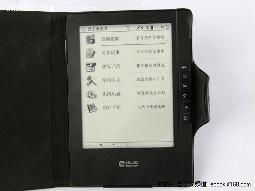 汉王N618火星版功能介绍