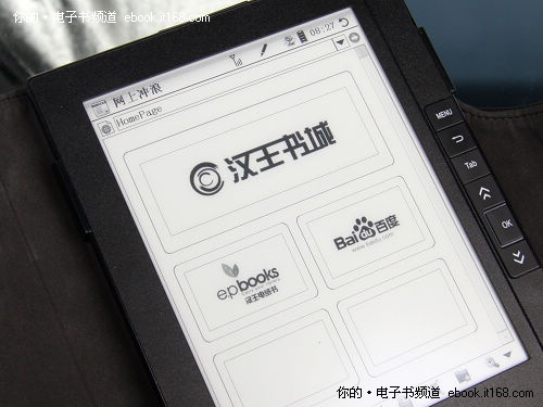 汉王N618火星版WiFi上网功能实测