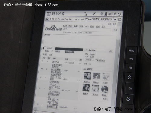 WiFi上网功能实测