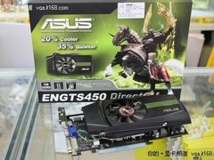 神马游戏都行 华硕ENGTS450显卡受欢迎