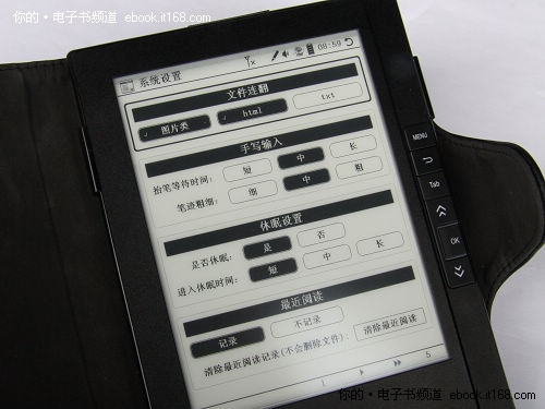 汉王N618火星版系统设置及总结