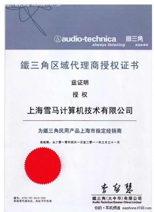 世界品牌HIFI耳机专营 IMP3平台启动