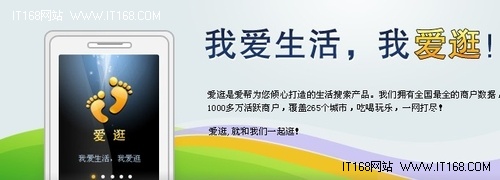 爱帮爱逛是什么