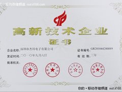 杰科电子正式通过国家高新技术企业认定