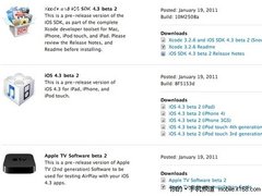 iOS 4.3 Beta 2发布 iPad多点手势被阉