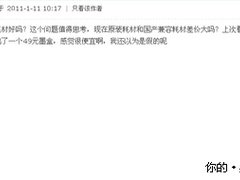 质量最重要 网友分享耗材亲身使用感受