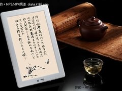 新春礼首选第三代高清多媒体彩屏电子书