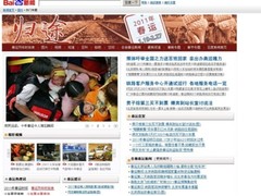 百度给力春运 产品总动员送你回家