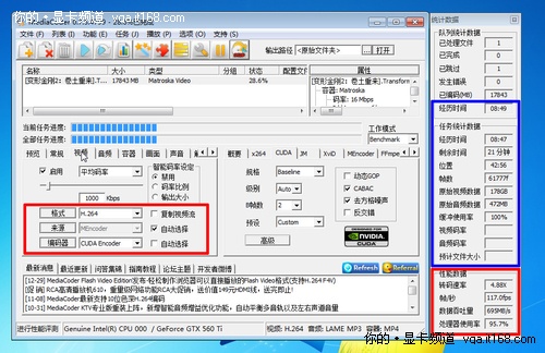 CUDA软件应用：MediaCoder