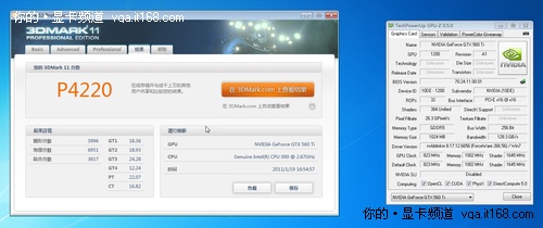 公版GTX560 TI超频测试：