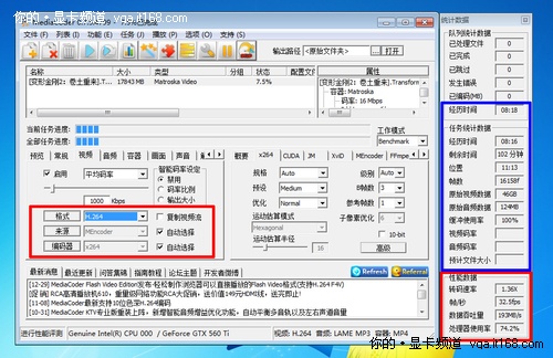 CUDA软件应用：MediaCoder