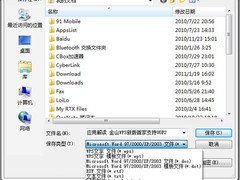 应用解读 金山WPS新版首家支持UOF2.0