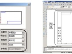 CAD攻略 浩辰CAD图纸设置功能详细解析