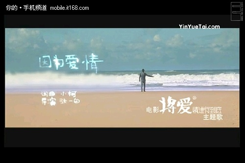 完美支持魅族M9 暴风影音播放器手机版-IT168