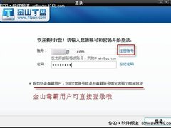 1TB存储的震撼！金山T盘1.0Beta版评测