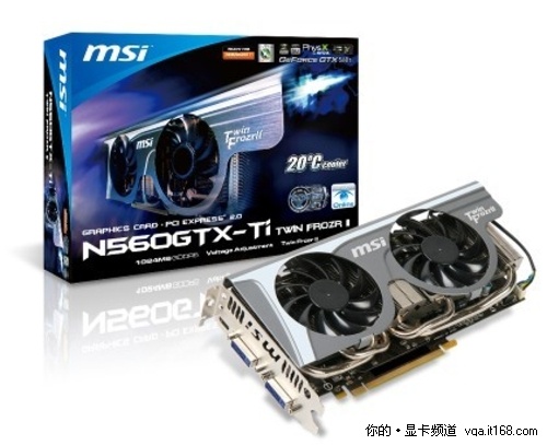 MSI GTX560系列显卡介绍