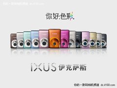 操作更为简单 佳能IXUS 210售价1840元