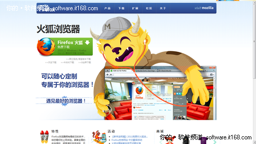 火狐中国官网Firefox.com.cn 全新上线