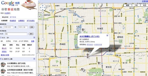 谷歌春运地图2011版正式上线