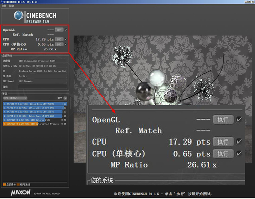 CineBench R11.5性能测试