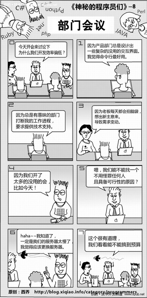 漫画八：