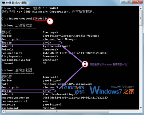 如何解决Windows7开机动画不见的问题