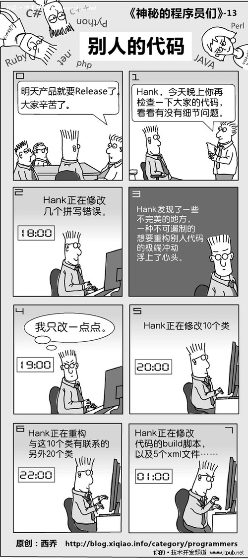 漫画十三：