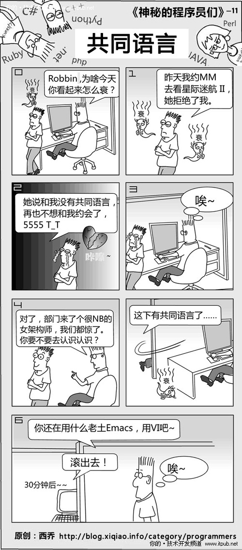 漫画十一：