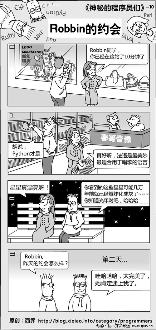 漫画十：