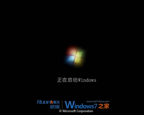 如何解决Windows7开机动画不见的问题