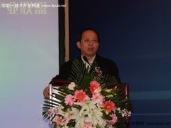 中关村移动互联网产业联盟正式成立