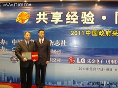 中国政府采购年会召开 京瓷产品受青睐